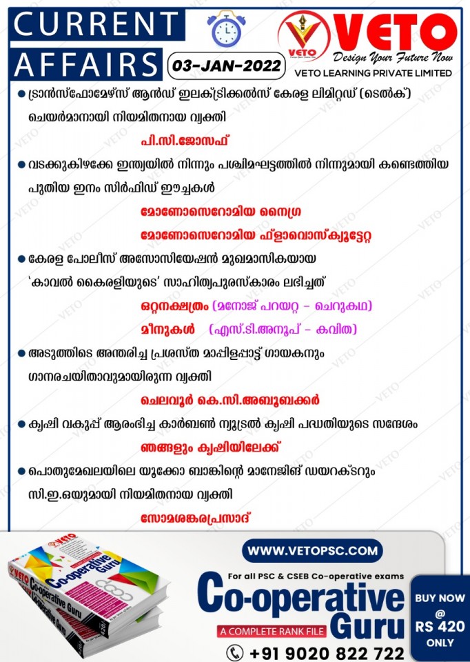 CURRENT AFFAIRS
